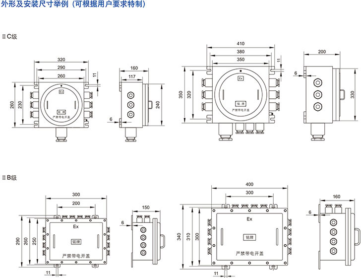 安徽黄瓜视频IOS防爆电气有限公司隔爆型防爆接线箱(不锈钢)